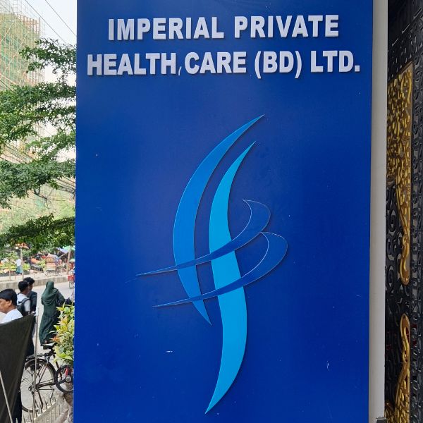 Imperial Private Health Care (BD) Ltd. (Hatirpool Branch)