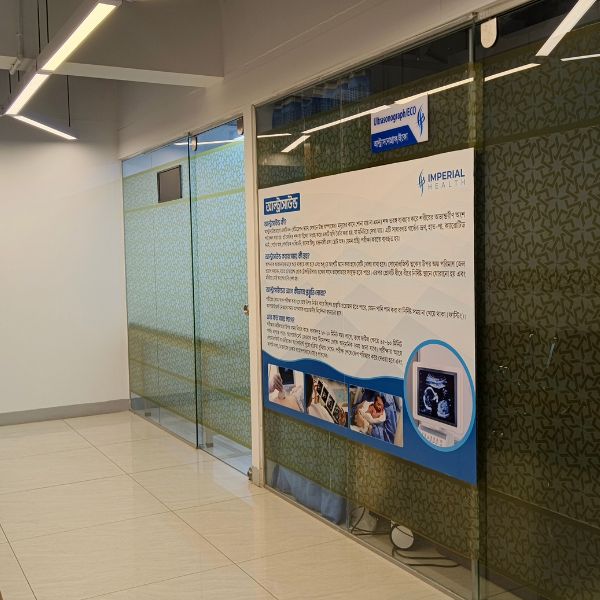 Imperial Private Health Care (BD) Ltd. (Hatirpool Branch)